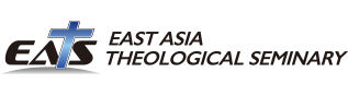 东亚细亚神学院 Logo