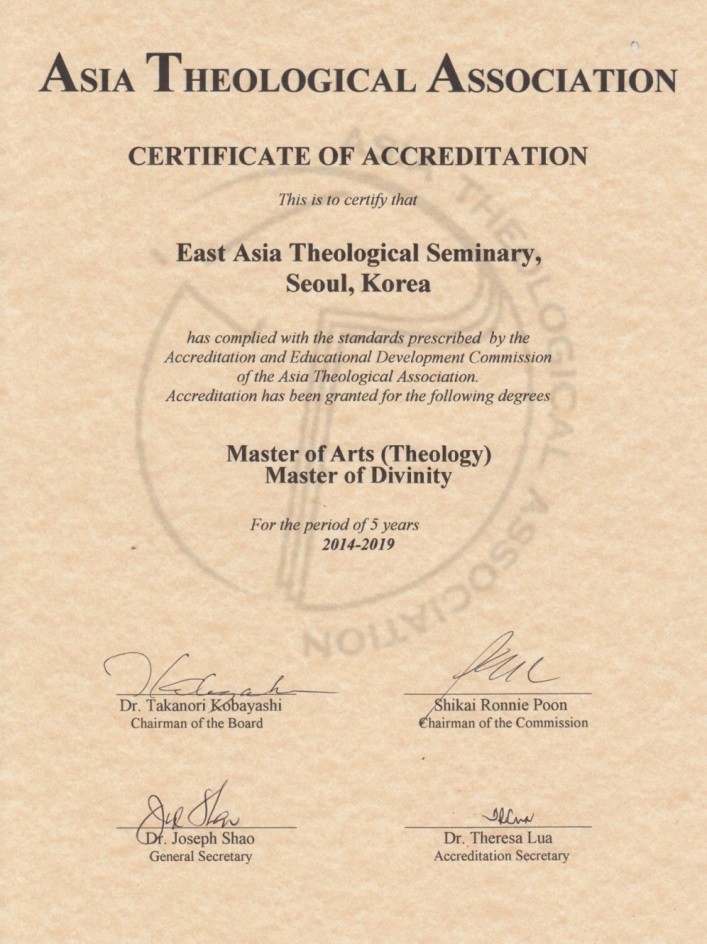 亚细亚神学联盟（ATA）正式会员批准（M.Div，M.A学位）